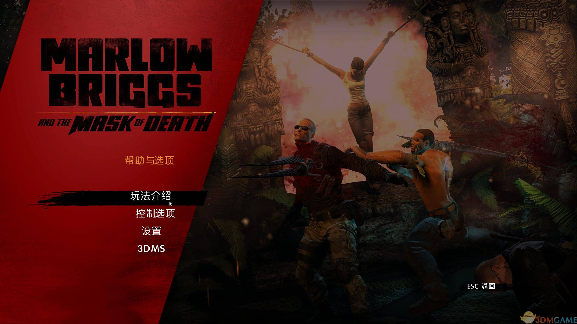 马洛布里格斯 pc版运行截图