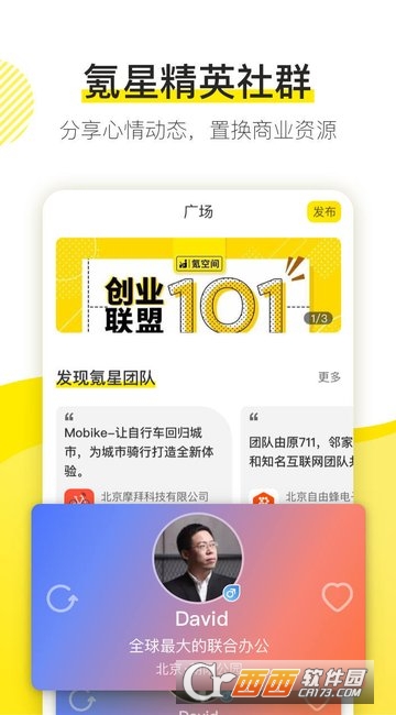 氪空间app 氪空间app