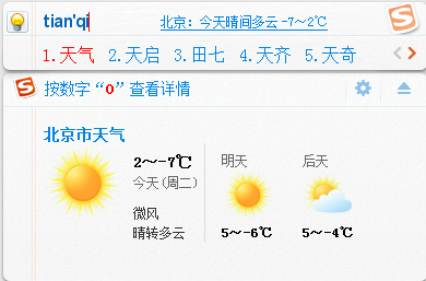 搜狗输入法智慧版 搜狗输入法智慧版