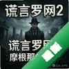 ��������2:Ħ���ǵ��Ų� pc��ͼ��