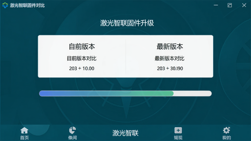 ���������̼��������棬��ʾ��ǰ�汾�����°汾�Աȣ��������������أ�����Ϊ����ɫ���������Ƽ�������λ�ڵײ���������