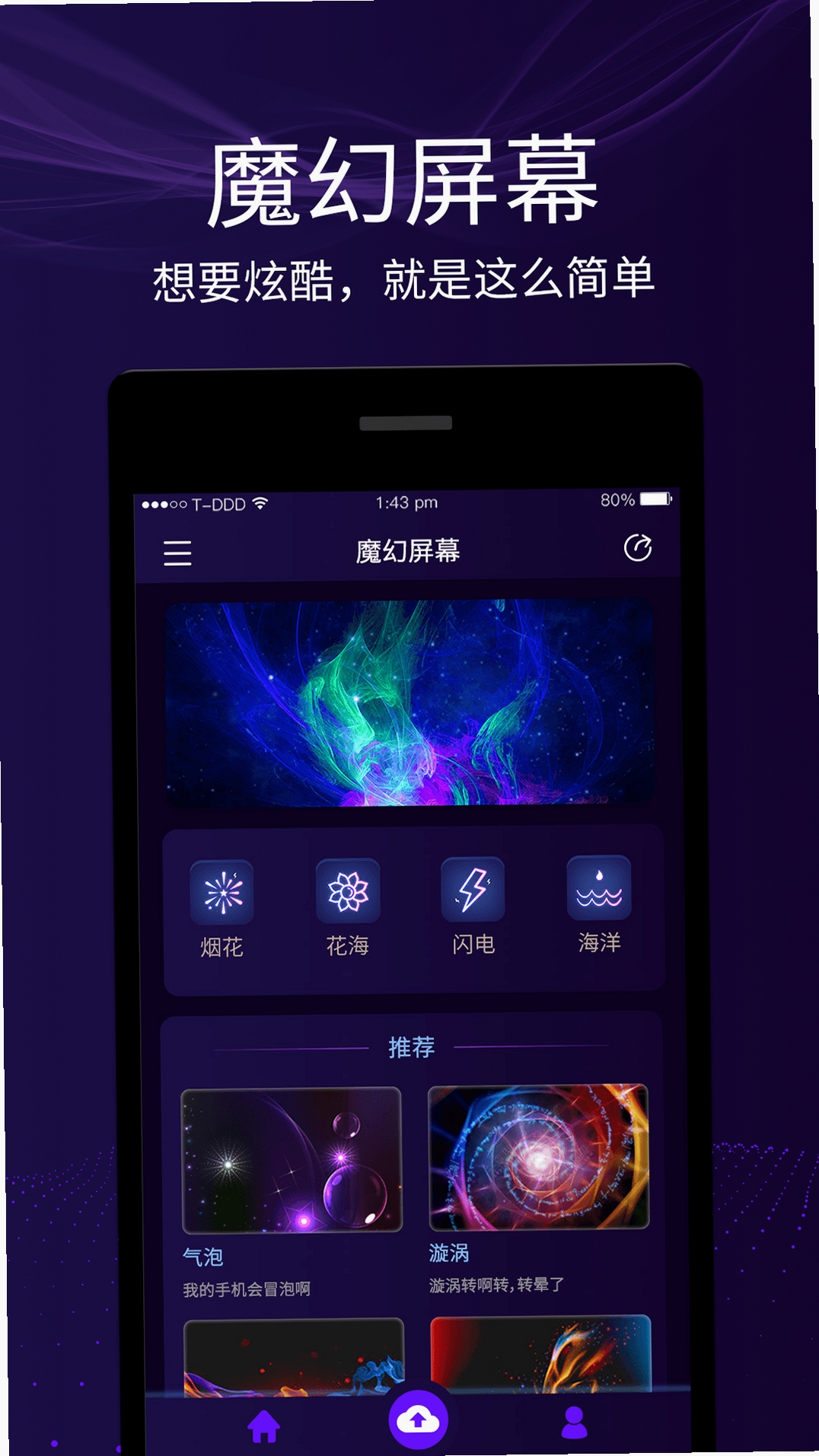 魔幻 32M运行截图