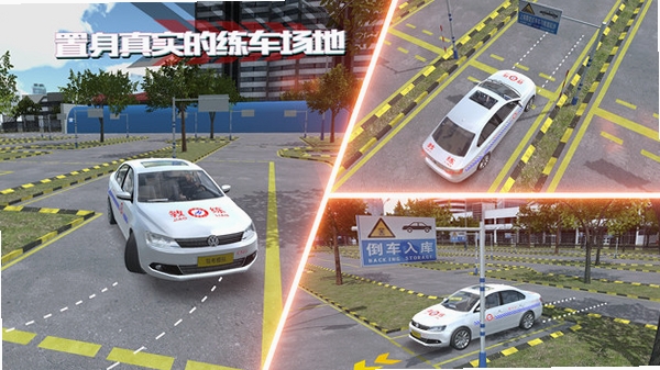 驾考模拟:老司机之路运行截图