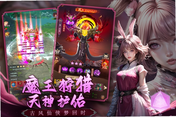 猎魔永恒运行截图