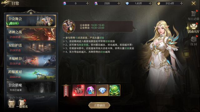 猎魔永恒新手教程截图
