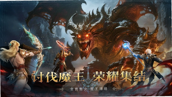 猎魔永恒运行截图