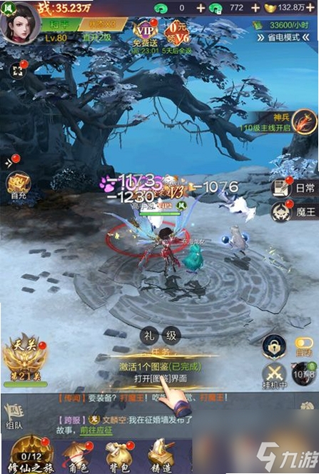 猎魔永恒运行截图