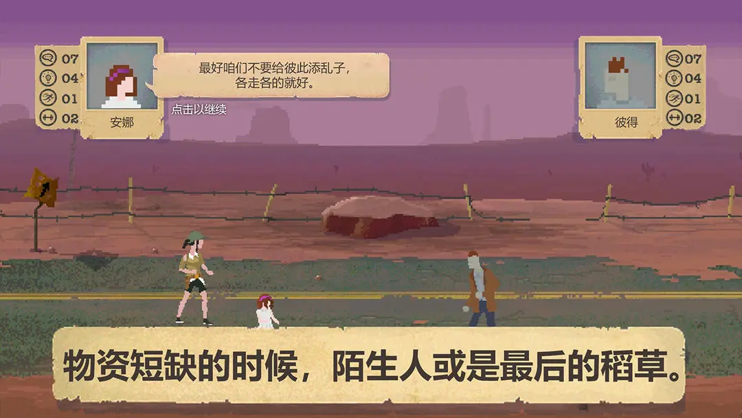 幽灵庇护所 pc版运行截图
