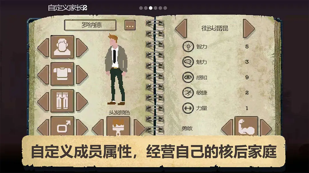 幽灵庇护所 pc版运行截图