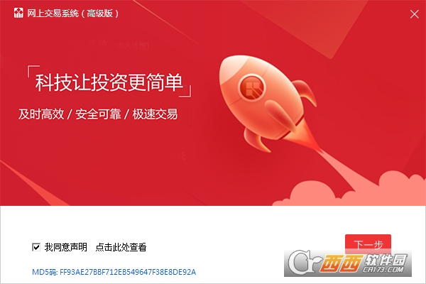 华泰证券网上交易系统高级版 华泰证券网上交易系统高级版