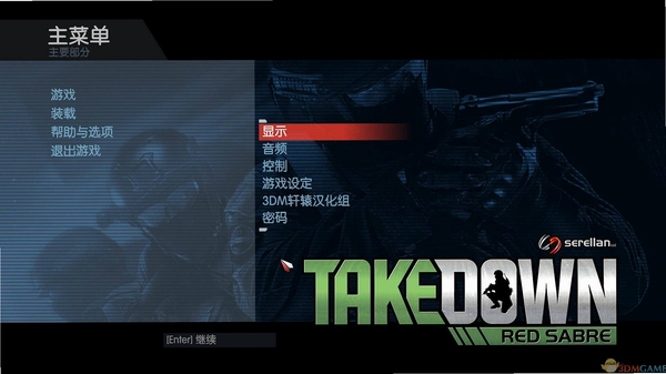 反恐行动:红色利剑 版本更新