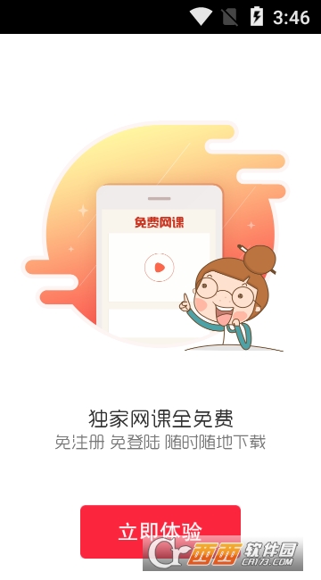 金英杰医学app 金英杰医学app