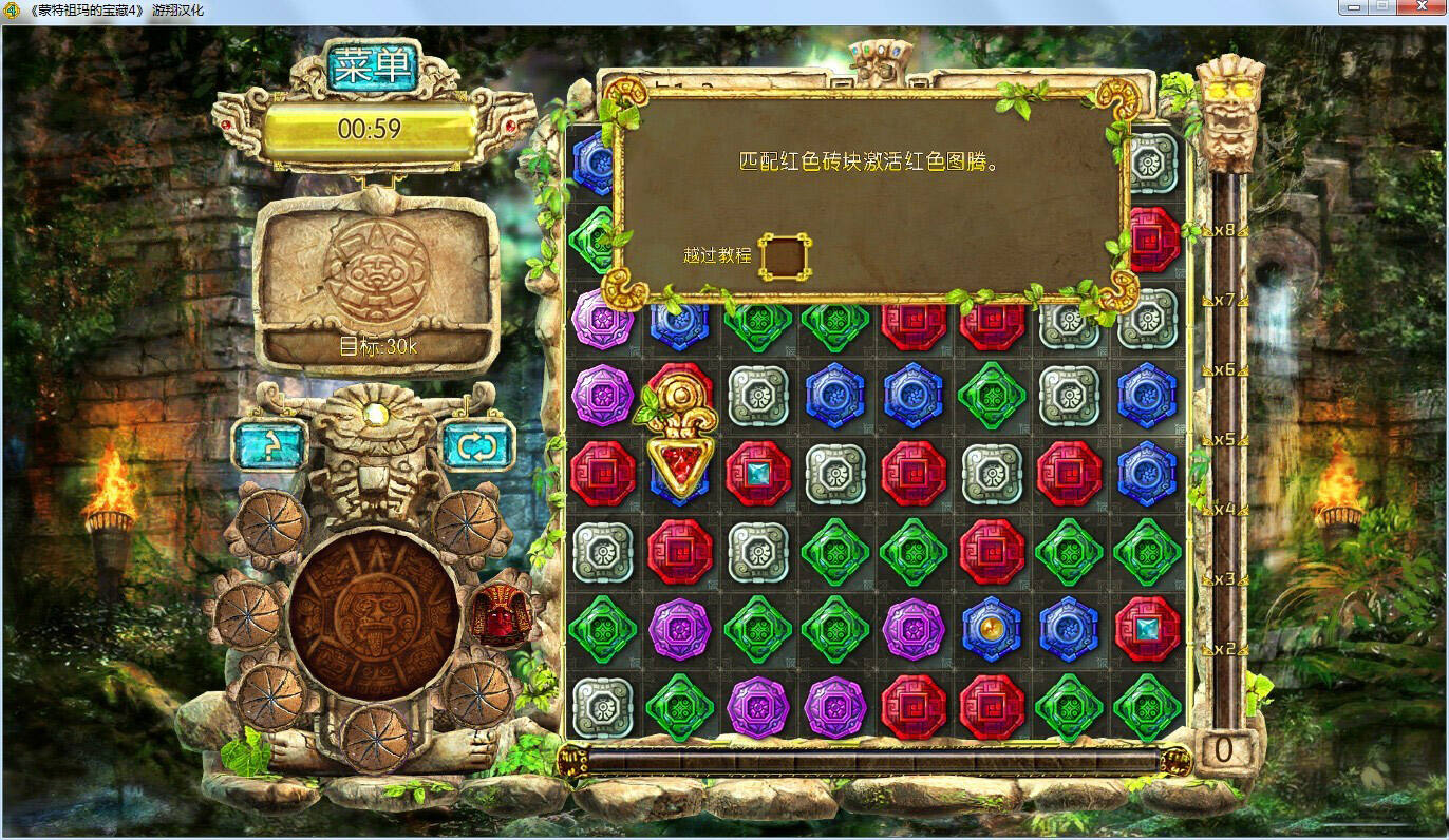蒙提祖玛的宝藏4 pc版运行截图