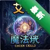 ����:ħ���� pc��ͼ��