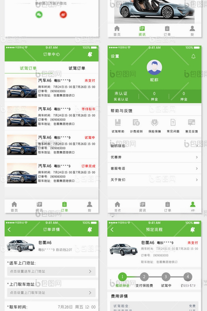 极致的驾驶乐趣!运行截图