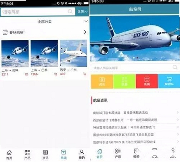 立飞航158运行截图
