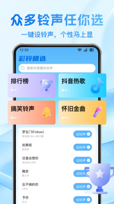 免费铃声多彩铃多兼容版