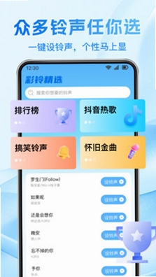 免费铃声多彩铃多运行截图
