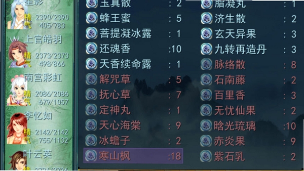 仙剑奇侠传2外传:九重天的彼端 配置要求