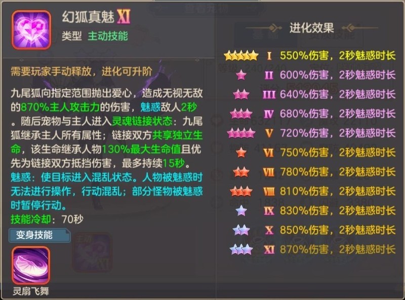 移形换影:自由官方版运行截图