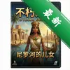 ����֮��:���޺ӵĶ�Ů������ͼ��