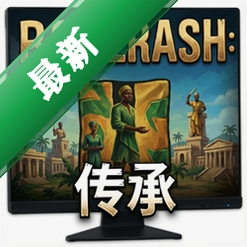 阿克拉什:传承 pc版v1.0