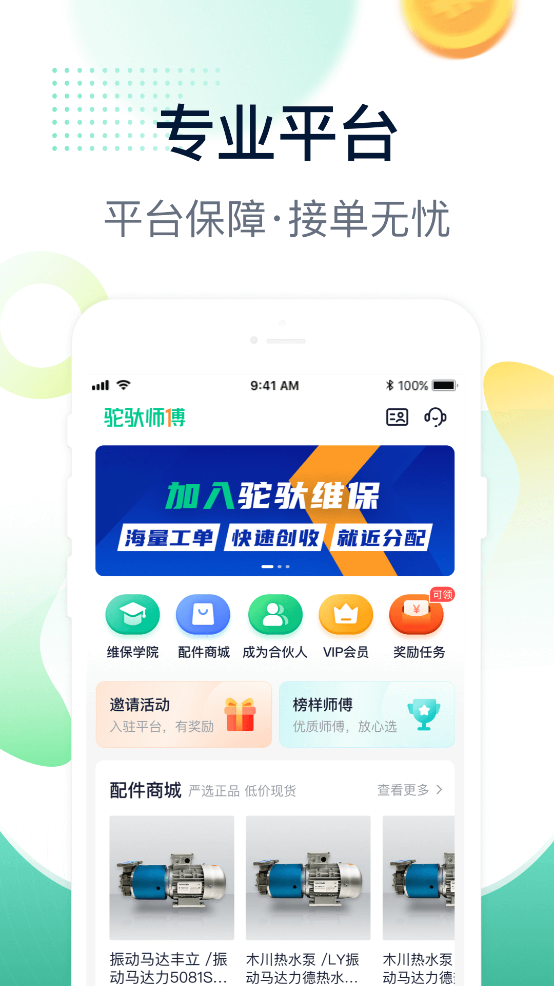 ������APP��װ�̳�ͼƬ