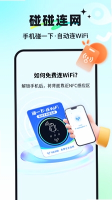 万能钥匙运行截图