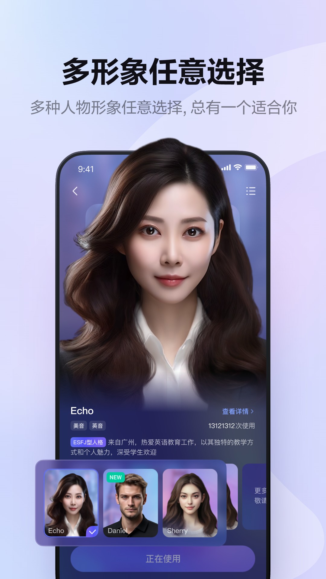 HiEco应用截图