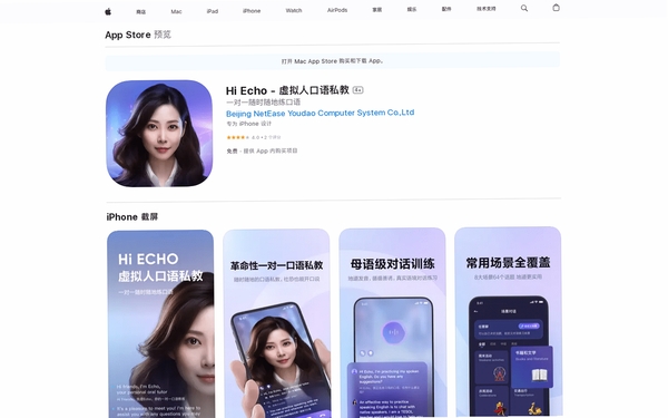 HiEco运行截图