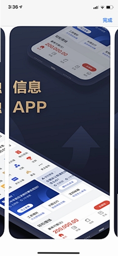 HiEco运行截图