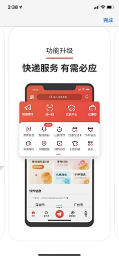 HiEco运行截图