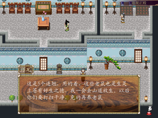 幻剑幽冥录之初入江湖 pc版运行截图