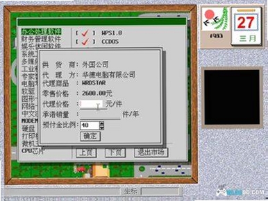 中关村启示录 安装教程 解压