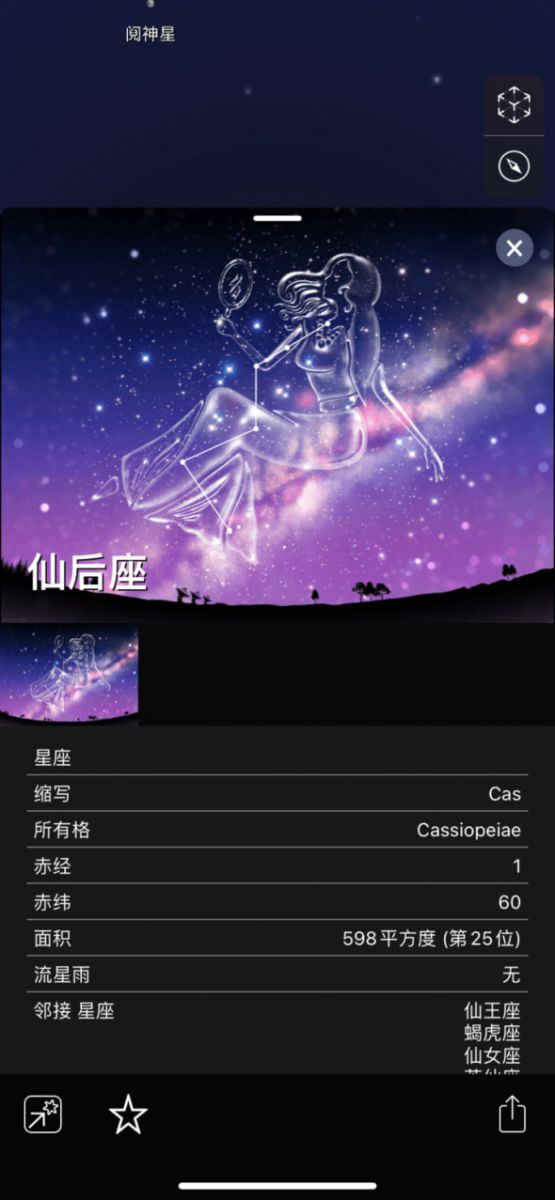 观星程序官方正版运行截图