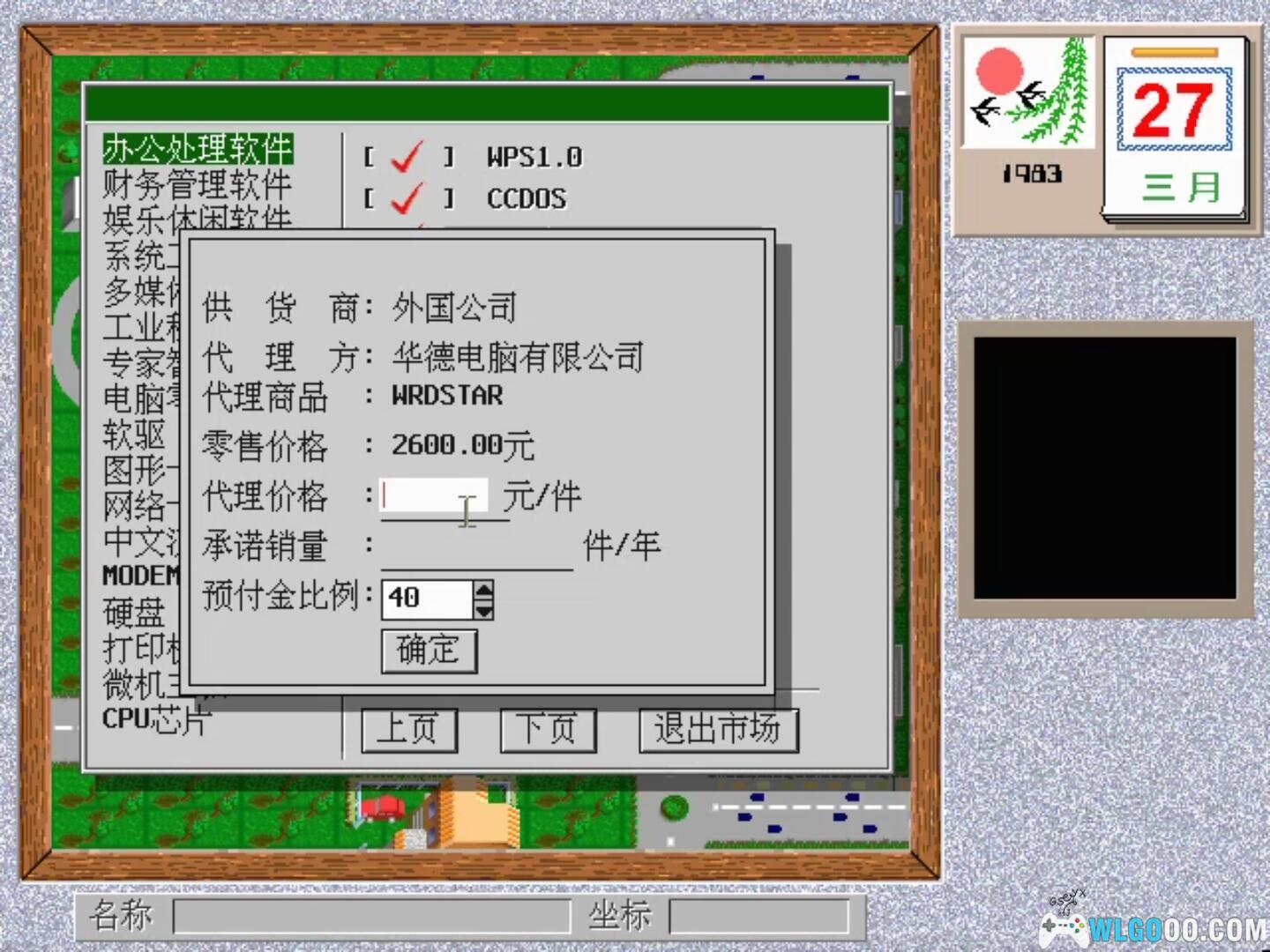 中关村启示录官方版运行截图