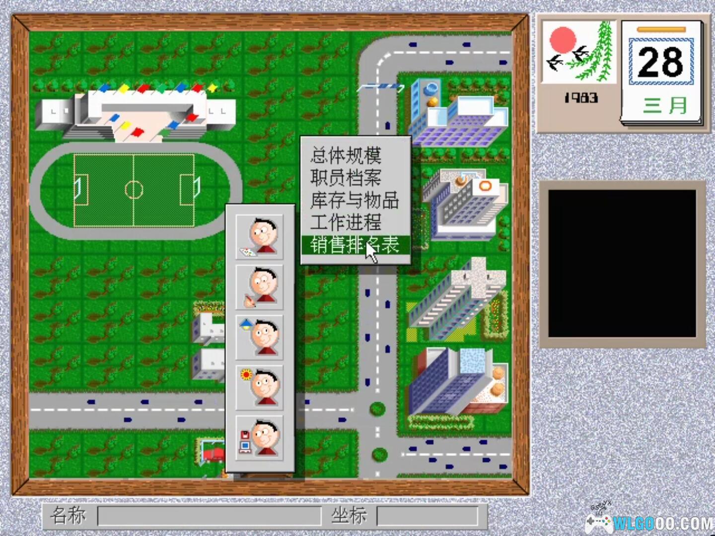 中关村启示录官方版运行截图