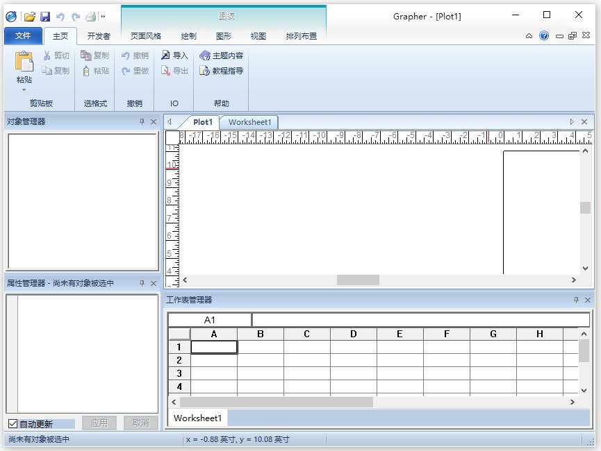 grapher10汉化激活版运行截图