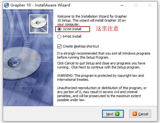 grapher10汉化激活版运行截图