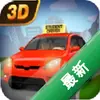 ��ʻѧУ���3D Driving School Tycoon 3Dͼ��