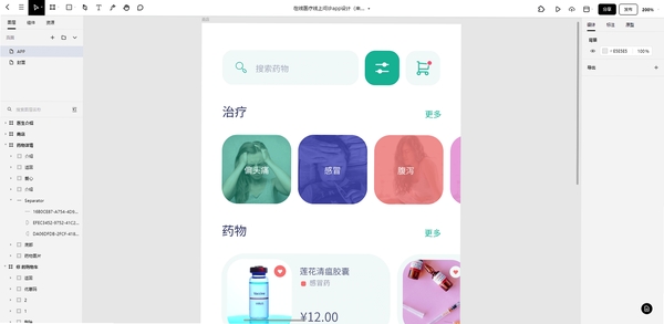 启元健康平台运行截图