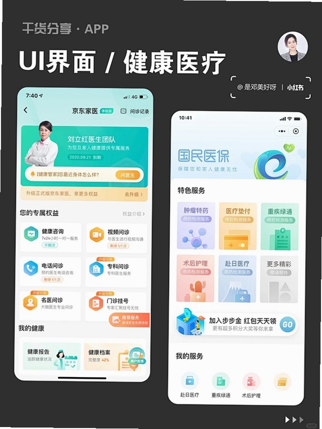 启元健康平台运行截图