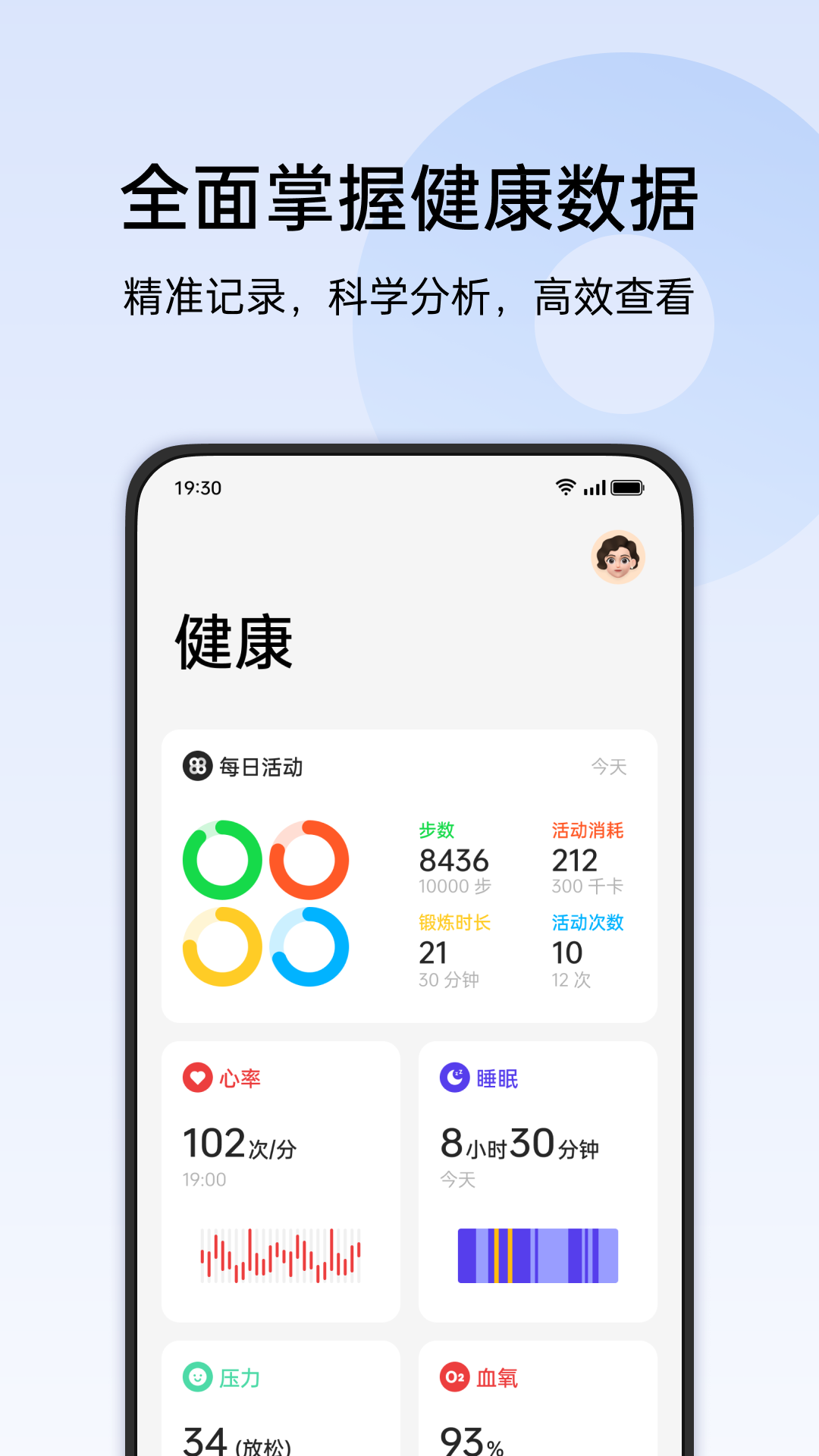 健康管理软件排行榜