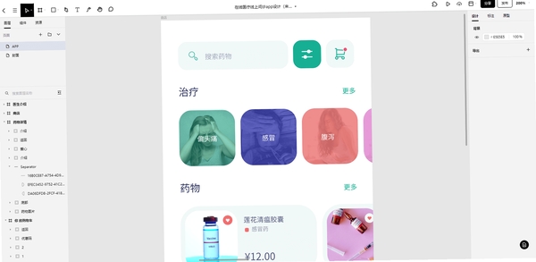 启元健康平台运行截图