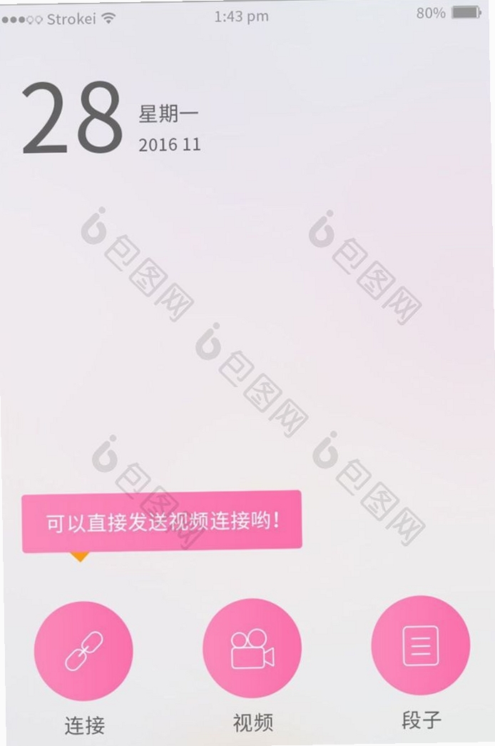 粉色视频播放器运行截图