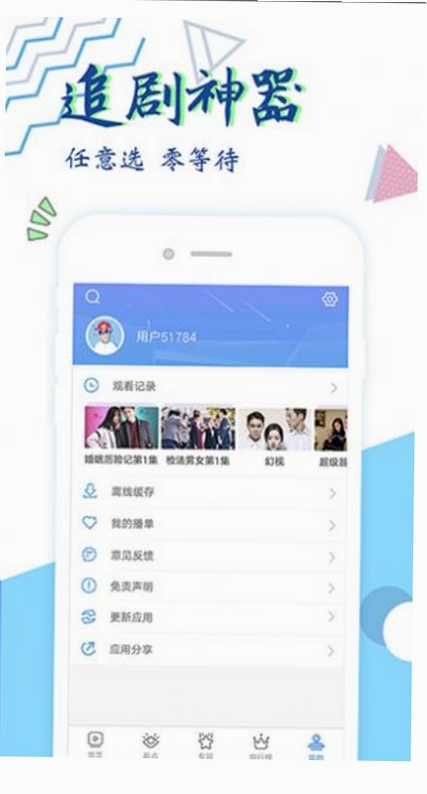 粉色视频播放器运行截图