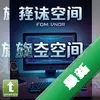 ��ת�ռ� pc��ͼ��