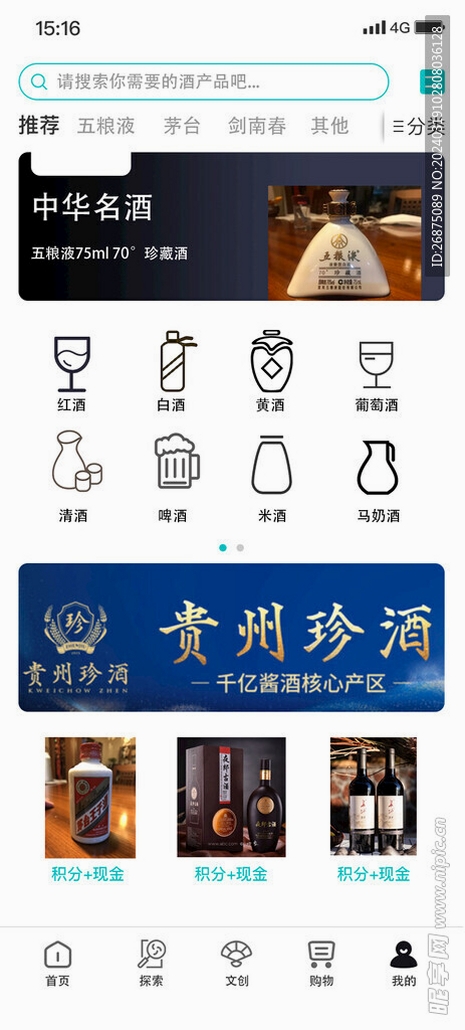 国韵优品运行截图