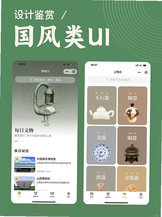 国韵优品运行截图