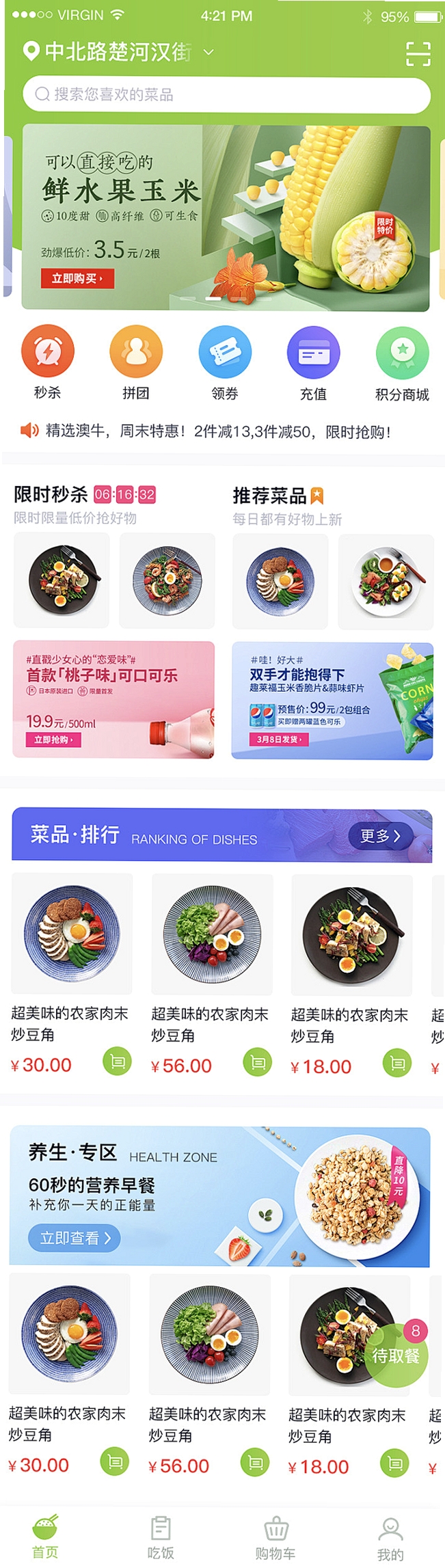 国韵优品运行截图
